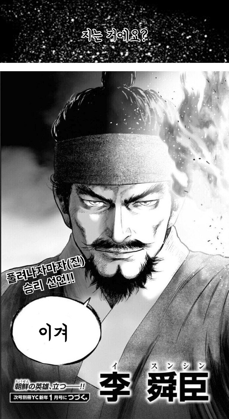 임진왜란)선조: 지는 거예요?_1.jpg