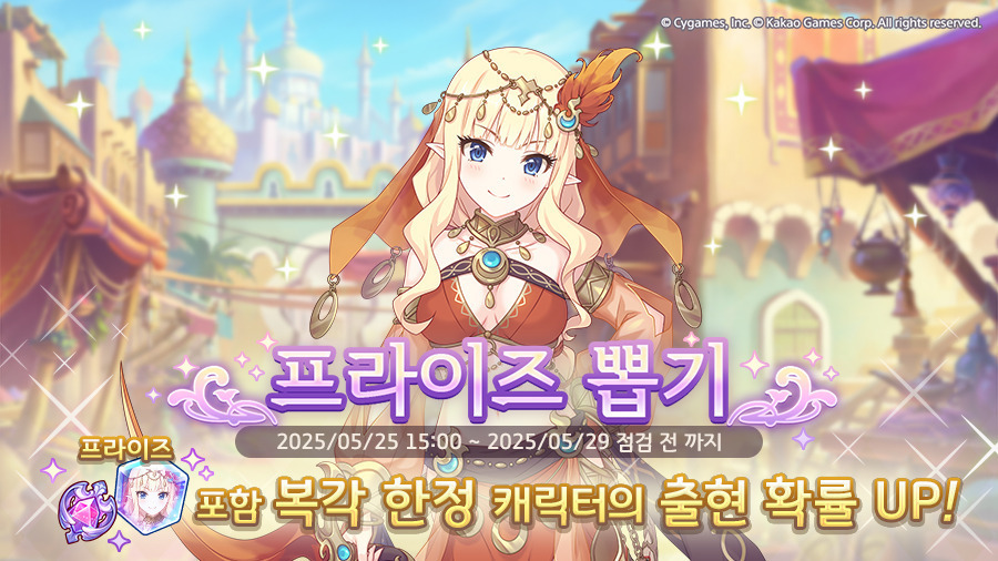 [프린세스커넥트] 프라이즈 뽑기) 「사렌(사라사리아)」_1.jpg