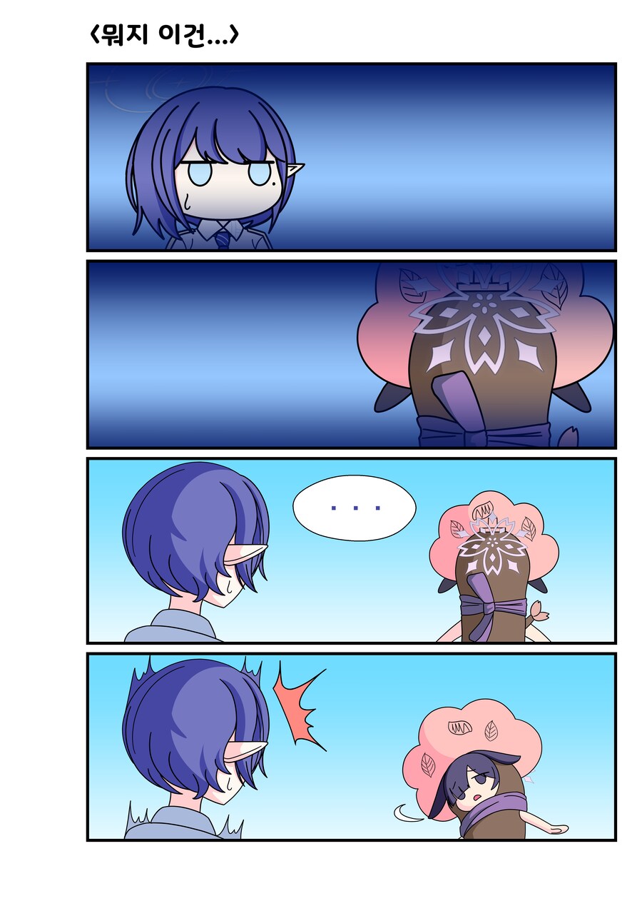 블루아카) 아오이의 총결산 기록 6화_1.png