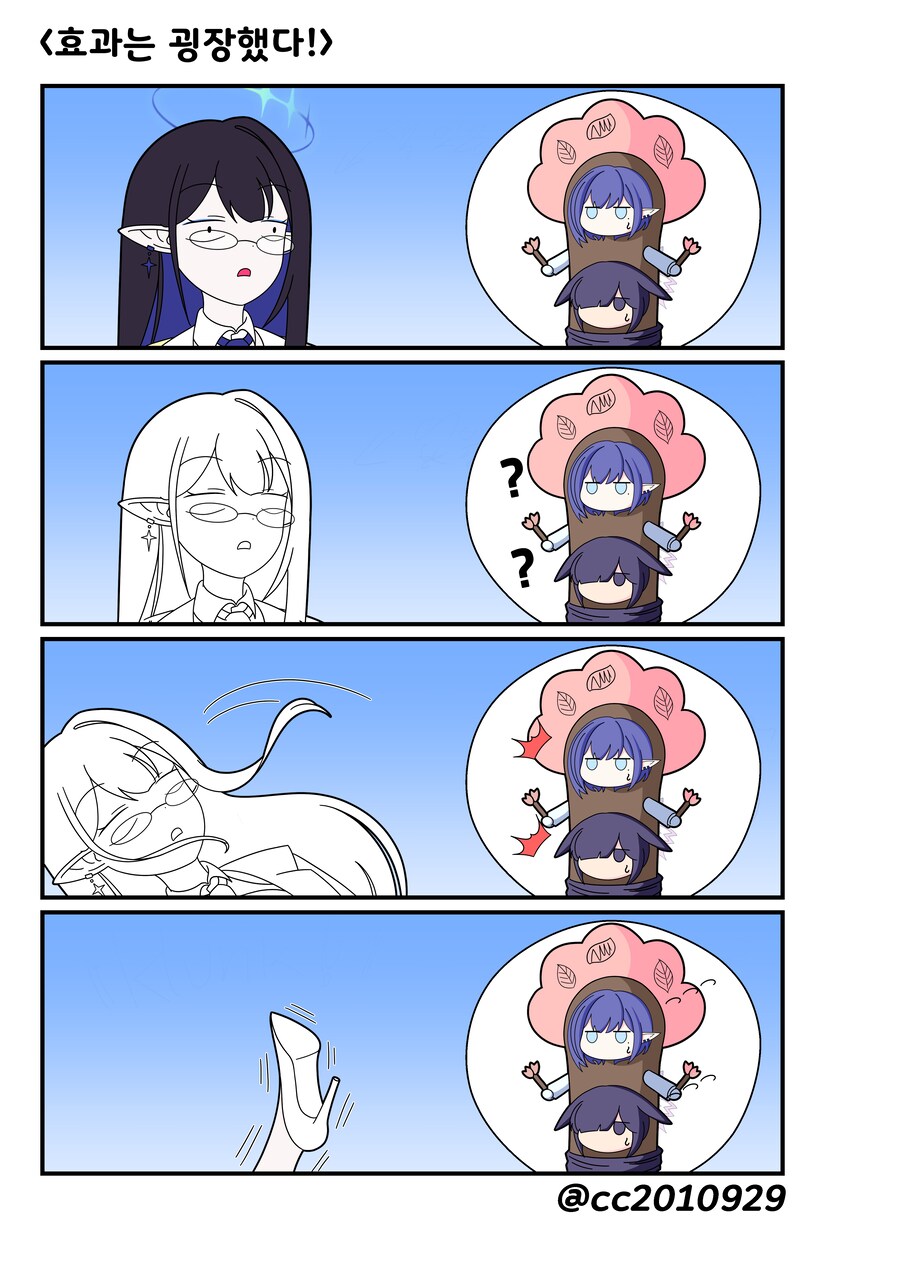 블루아카) 아오이의 총결산 기록 6화_4.png