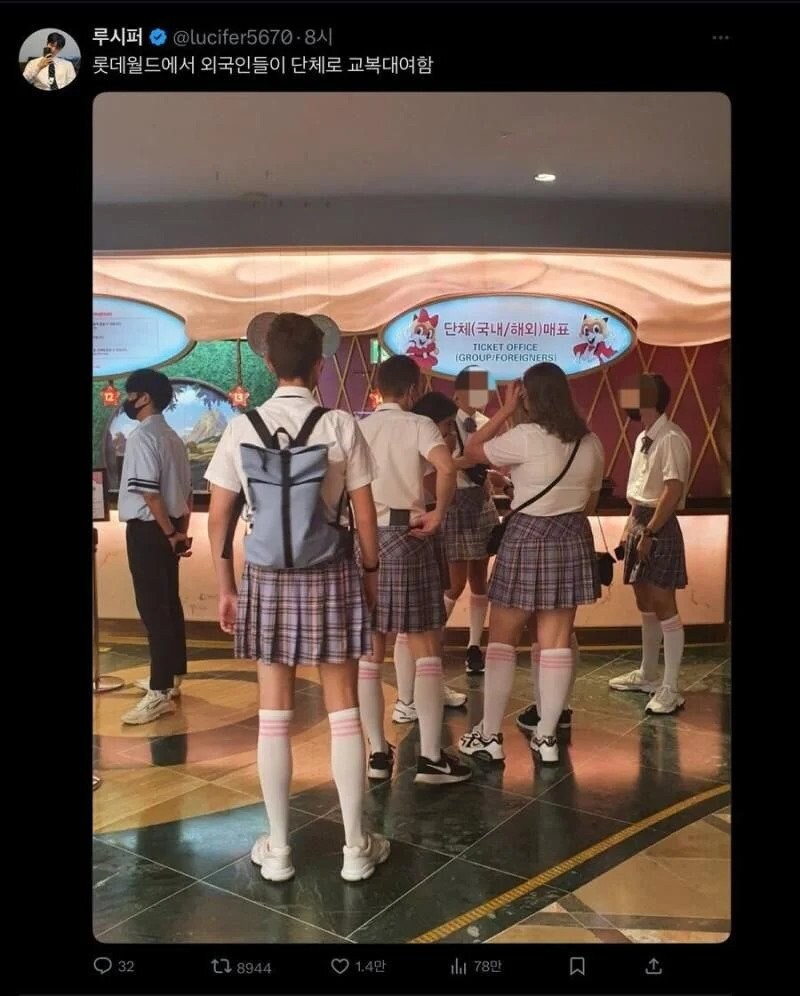 롯데월드 외국인 관광객 교복패션_1.jpg