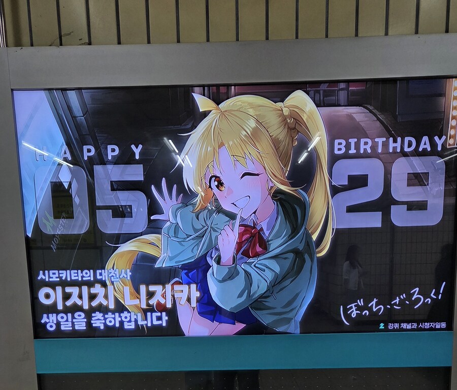 봇치)합정역왔는데 이거 뭔데_1.jpg
