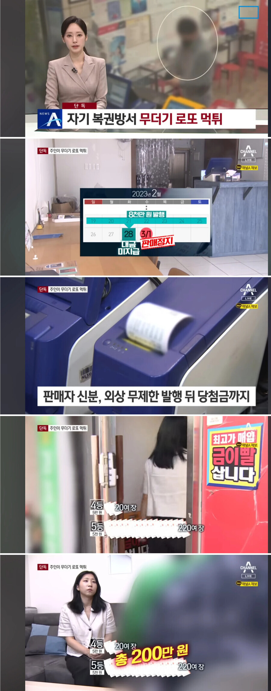 로또로 따갚되를 실행한 사람 . jpg_1.jpg
