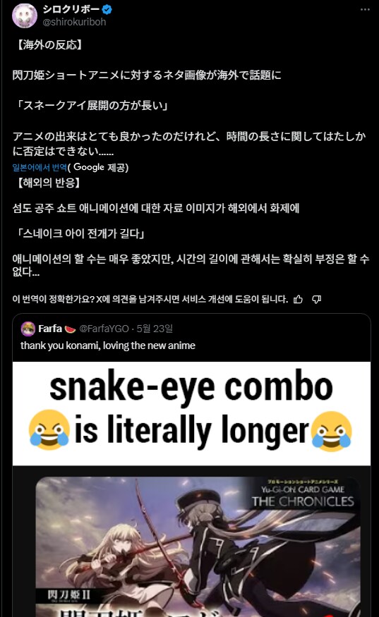 미국의 섬도애니 반응을 본 일본 듀얼리스트의 반응_1.png