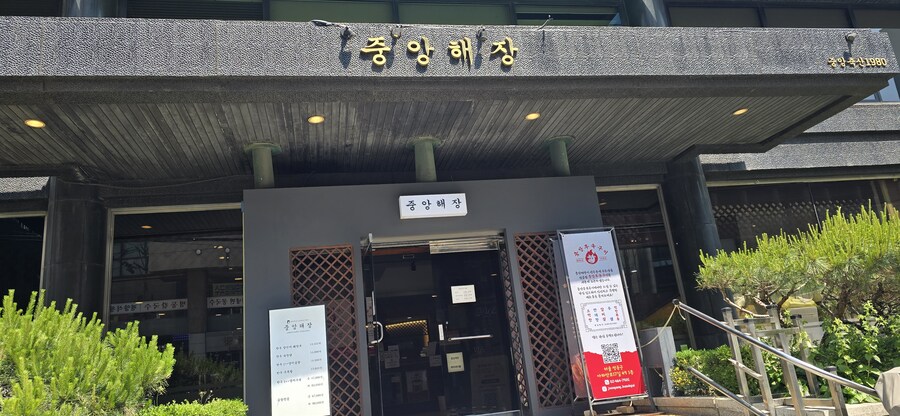 중앙해장 양선지해장국_1.jpg