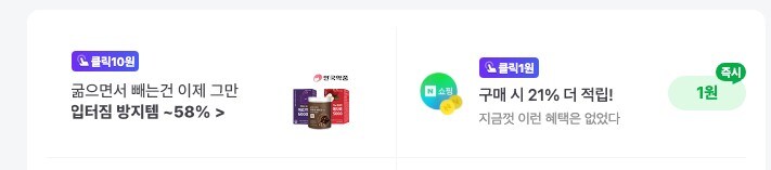 [네이버페이] 클릭10원_1.jpg