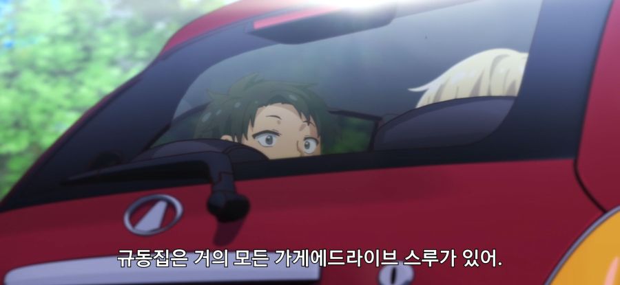 [오키나와에서 좋아하게 된 아이] 높은 비율_4.jpg