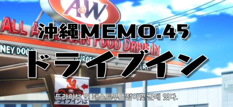 [오키나와에서 좋아하게 된 아이] 높은 비율_22.jpg