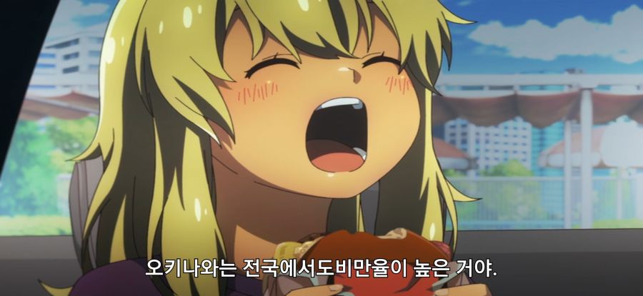 [오키나와에서 좋아하게 된 아이] 높은 비율_33.jpg