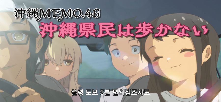 [오키나와에서 좋아하게 된 아이] 높은 비율_43.jpg
