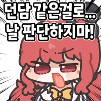 섀버)다이아 그룹 승격!_2.webp
