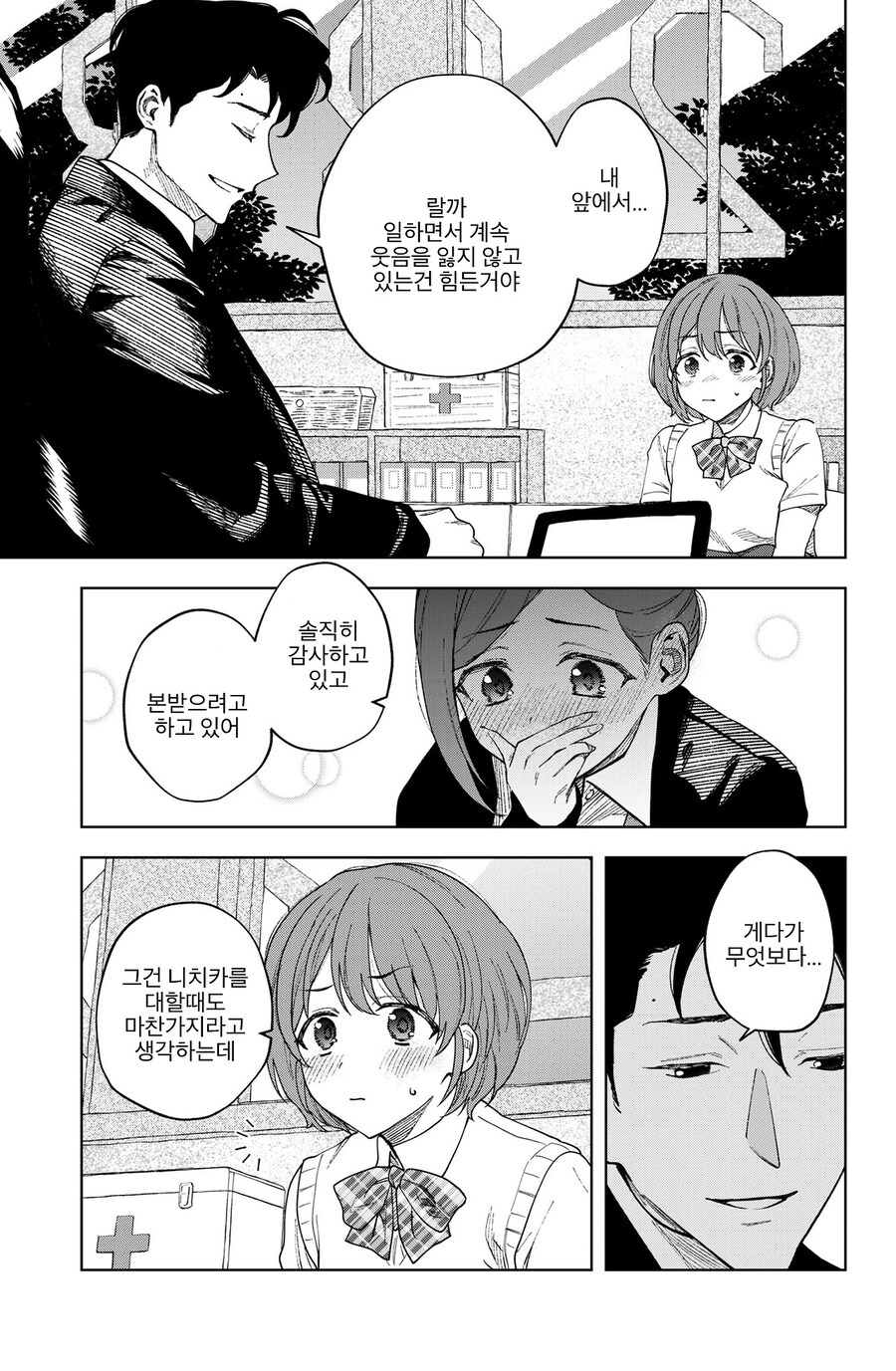 [@] 하즈키씨는 귀여워_6.jpg