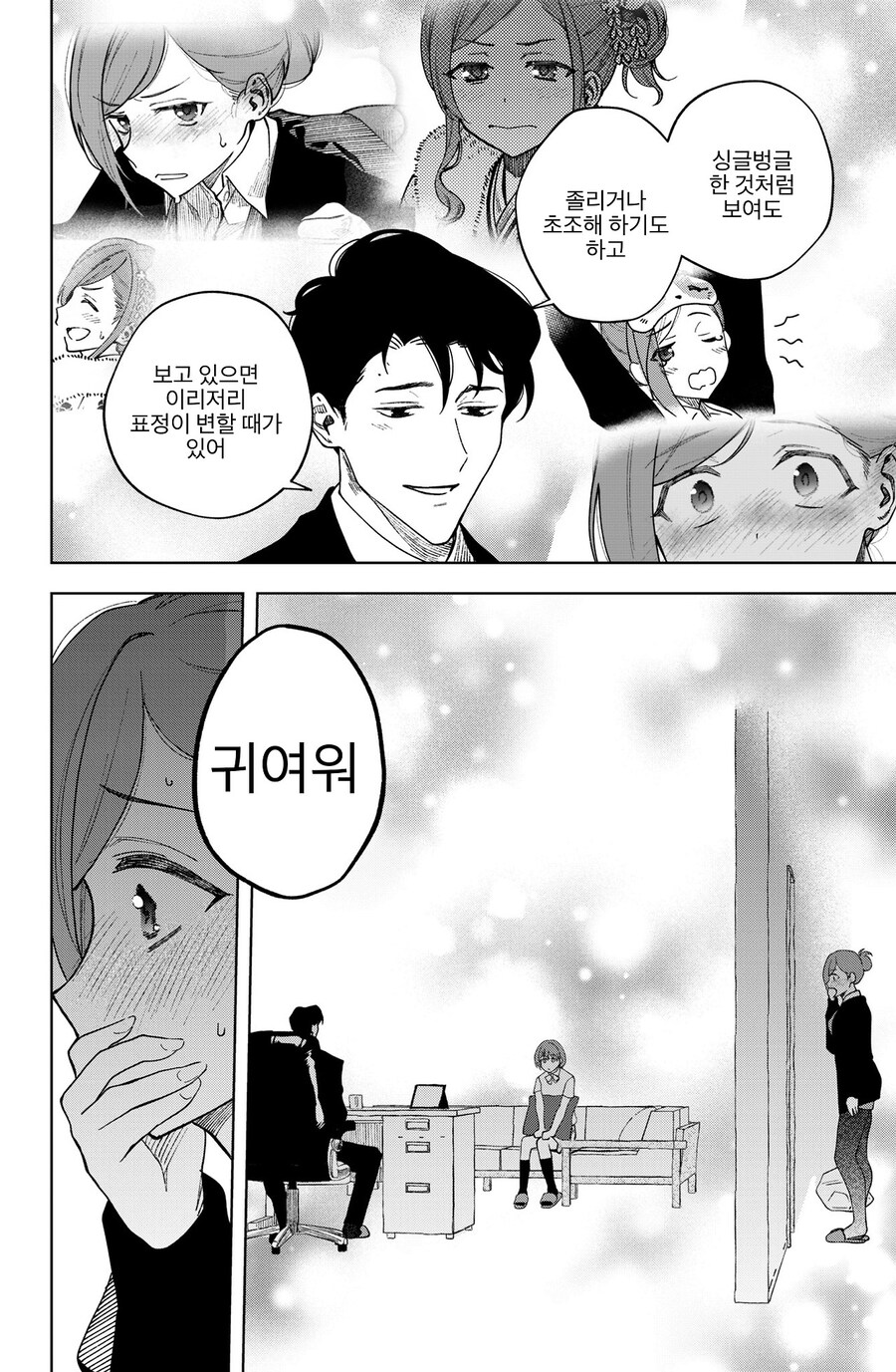 [@] 하즈키씨는 귀여워_7.jpg