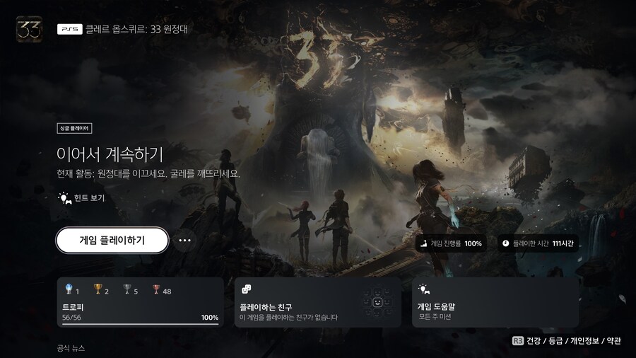 플래티넘기념 111시간 간단 후기_1.jpg