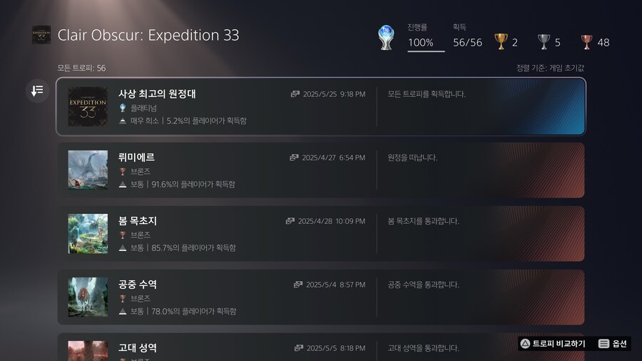 플래티넘기념 111시간 간단 후기_2.jpg