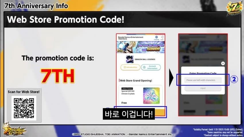 [드래곤볼레전즈] 7주년 시작 및 신 캐릭터 등장_23.jpg