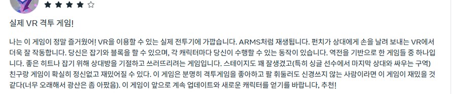 [신작리뷰] VR 격겜 FINAL FURY VR, 메타퀘스트3S 리뷰_5.png