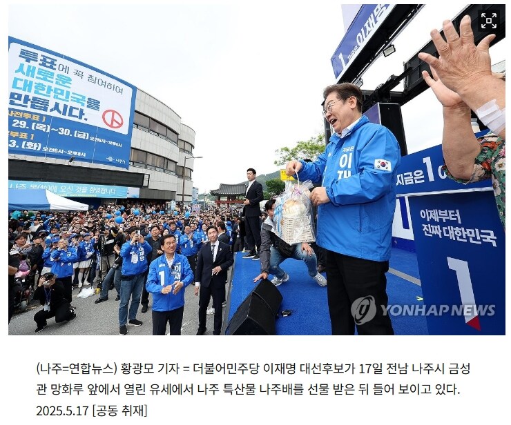 이재명 후보는 이거 돈 주고 산거임?_1.jpg