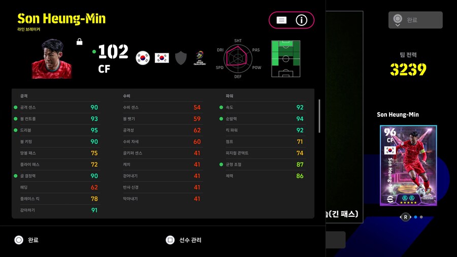 손흥민 루메 써보니좋네영_2.jpg