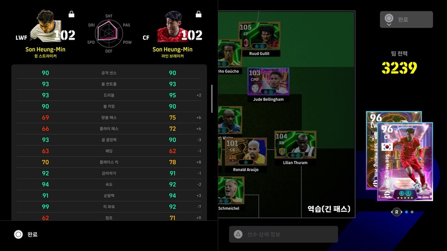 손흥민 루메 써보니좋네영_3.jpg