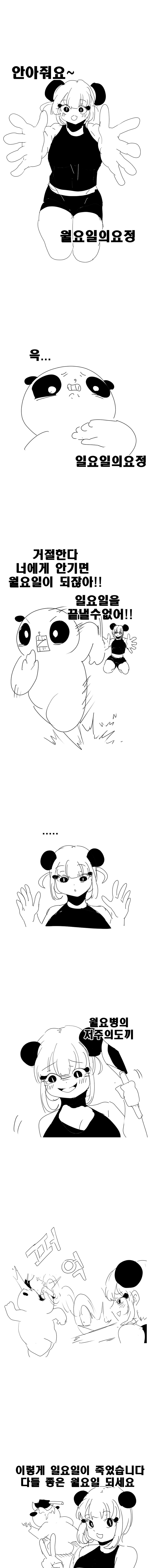 팬더만화._1.jpg