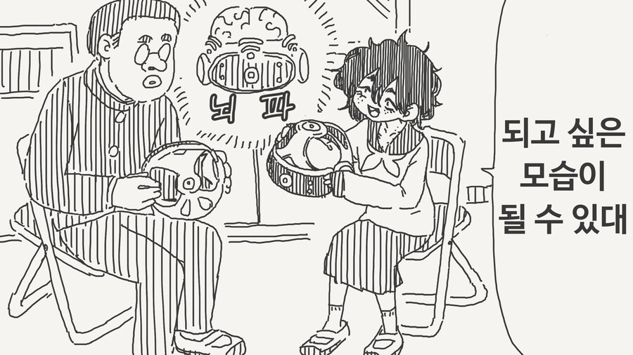 이상적인 내가 되는 세상이야_1.jpg