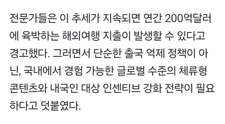 한국인, 해외서 카드 펑펑 긁는다…여행수지 적자 '경고등'_2.jpg