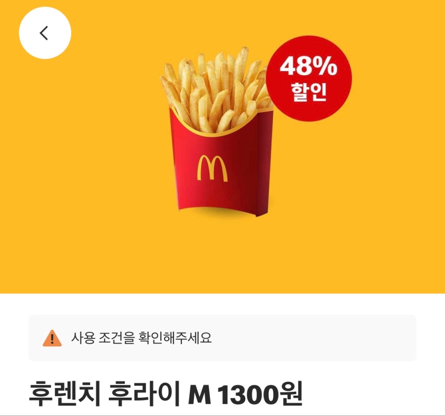 [맥도날드앱] 빅맥 3200원, 슈슈버거 3100원 외 (5/26~6/1)_2.jpeg