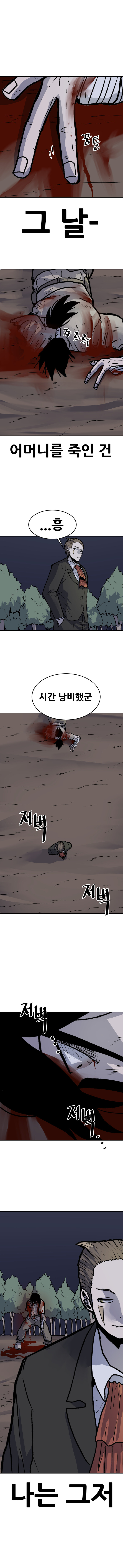 (2화)여동생이 장님인.manhwa_12.jpg