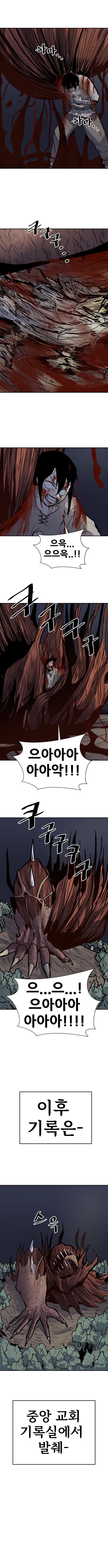 (2화)여동생이 장님인.manhwa_16.jpg