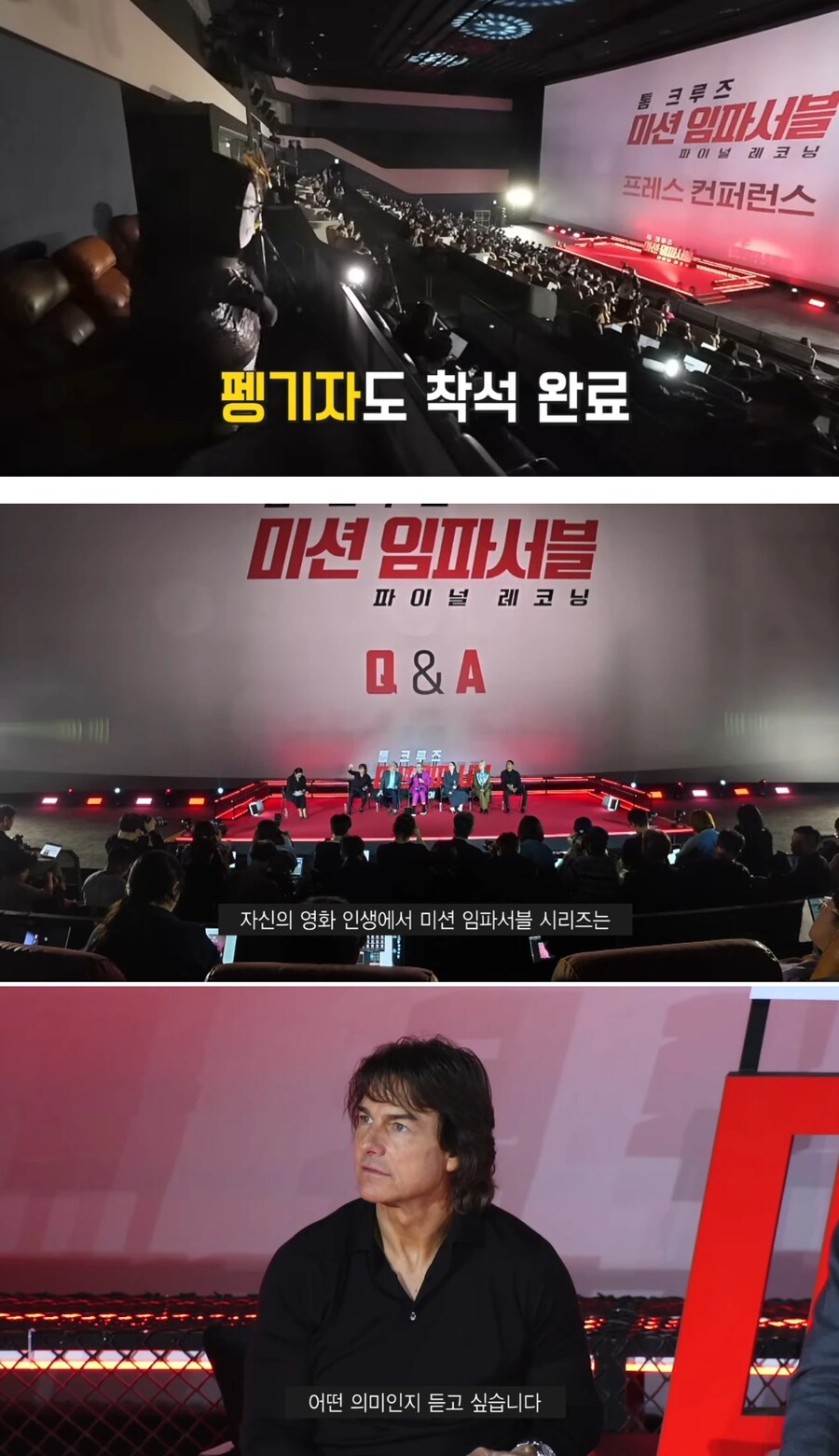 톰 크루즈에게 질문하는 펭수_1.png