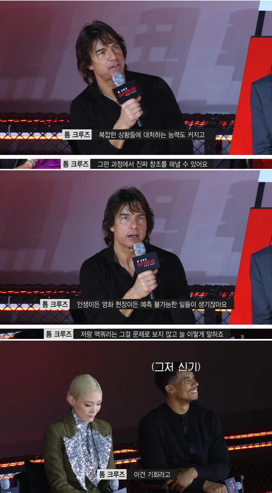 톰 크루즈에게 질문하는 펭수_6.png