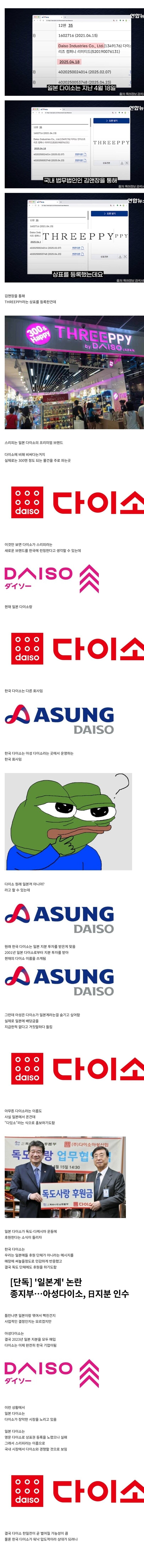국내 시장으로 진출을 원하는 일본 다이소 근황.jpg_1.jpg