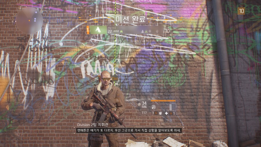 디비전 - 브루클린 16시간 플레이 후기_3.png