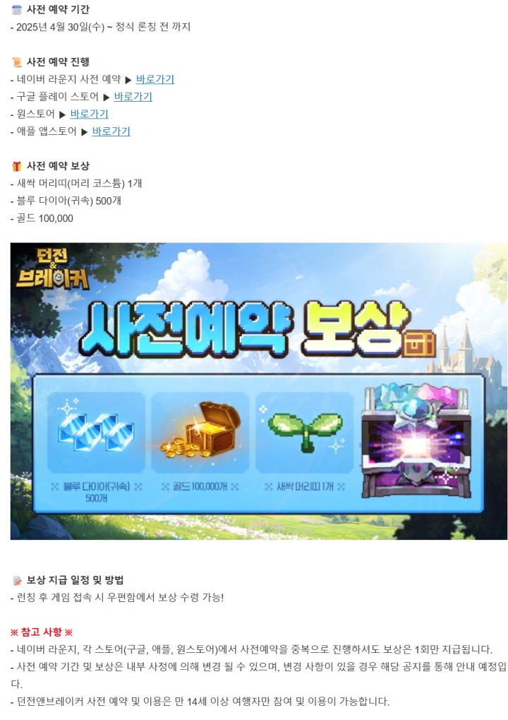 뉴스/겜툰_6.png