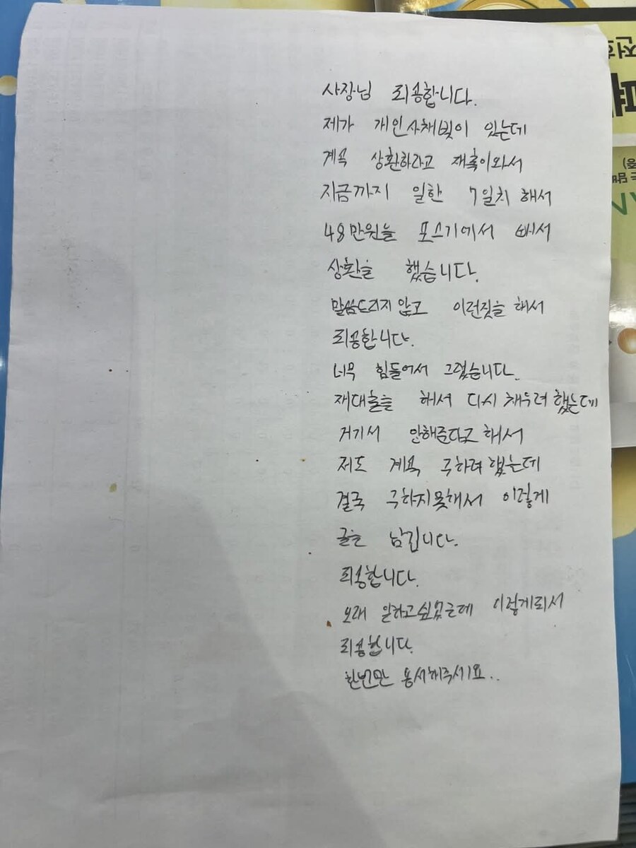 편의점 알바생이 돈 들고 탈주함.jpg_1.jpg