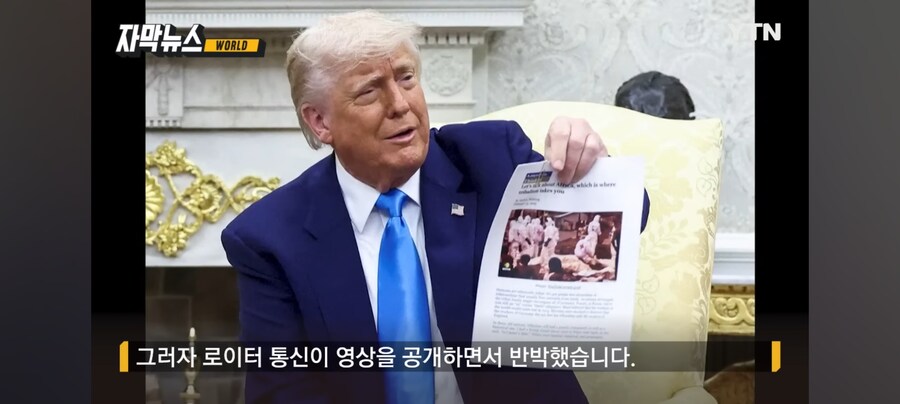 ???: 트럼프가 남아공 대통령을 팩트로 개때린다_5.jpg