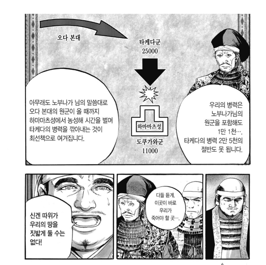 더쿠가와 이에야스가 최후의 승자가 될 수 있었던 이유_1.png