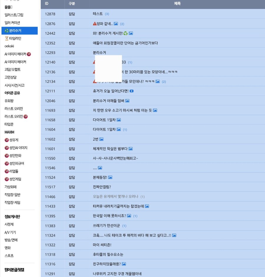 분리수거 기준이 바뀌면 고통받는 애들 많아지겠는데_1.jpg