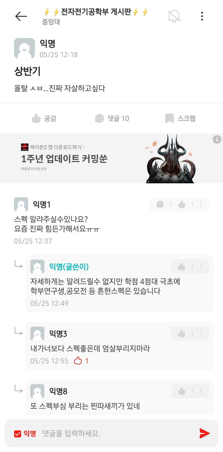 요즘 공대 근황_3.jpg