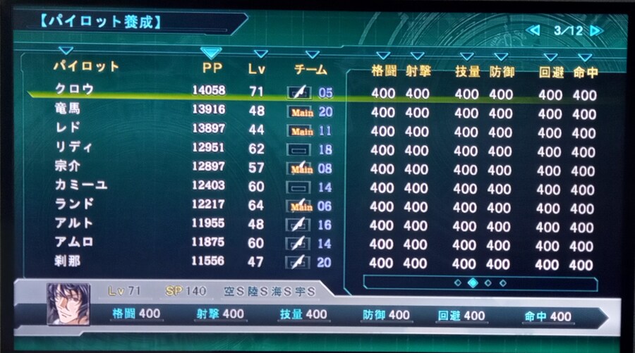 제3차 슈퍼로봇대전 Z 천옥편 능력치 작업 종료._3.jpg