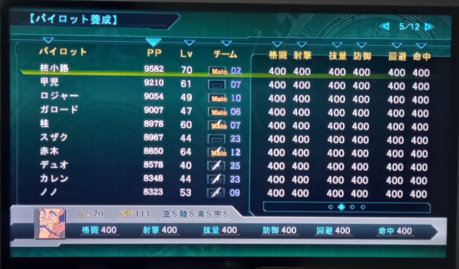 제3차 슈퍼로봇대전 Z 천옥편 능력치 작업 종료._5.jpg