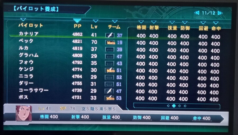 제3차 슈퍼로봇대전 Z 천옥편 능력치 작업 종료._11.jpg