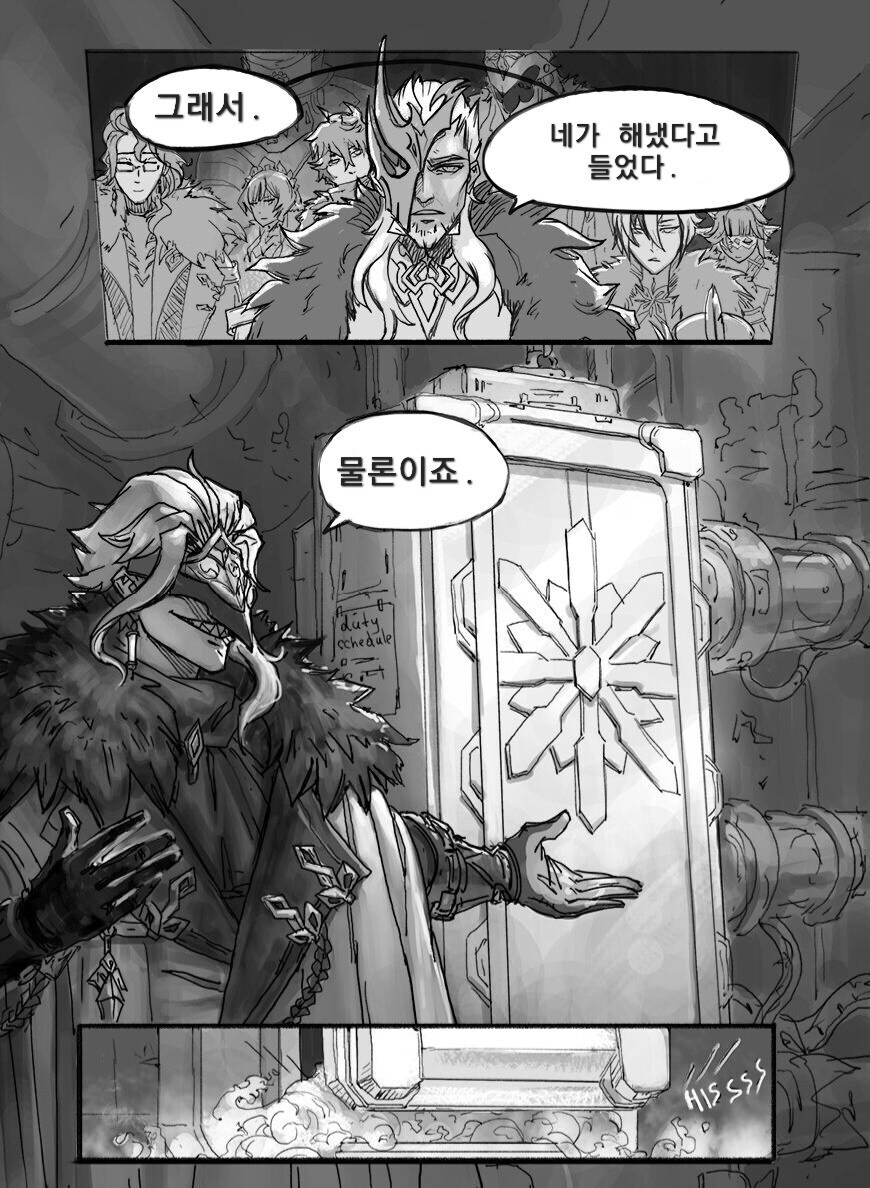원신) 시뇨라 부활시키는 만화_1.jpg