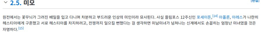 그리스신화 에서 삔또 상하면 감당 안되는 신 1위_2.png