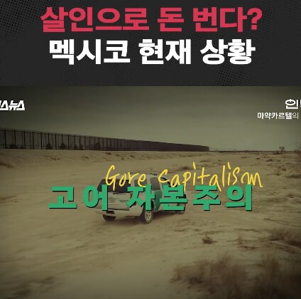 현대의 혁명이 좋지 않은 이유.jpg_2.png