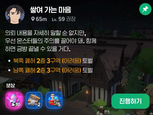 마비M) 마영전 출신 모험가가 카단퀘를 할 때_5.png