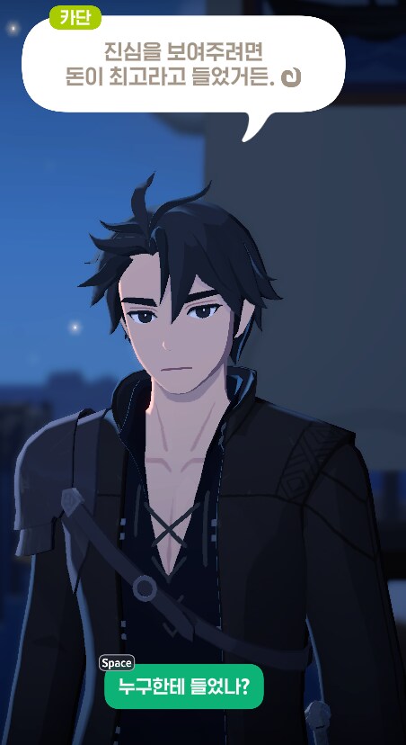 마비M) 마영전 출신 모험가가 카단퀘를 할 때_25.png