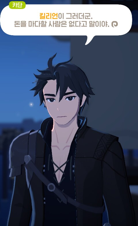 마비M) 마영전 출신 모험가가 카단퀘를 할 때_27.png