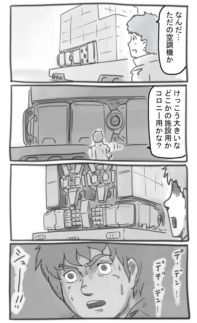 건담)뭔가 심하게 뒤틀린 기동전사 건담 1화_2.jpg